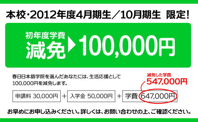 特別減免